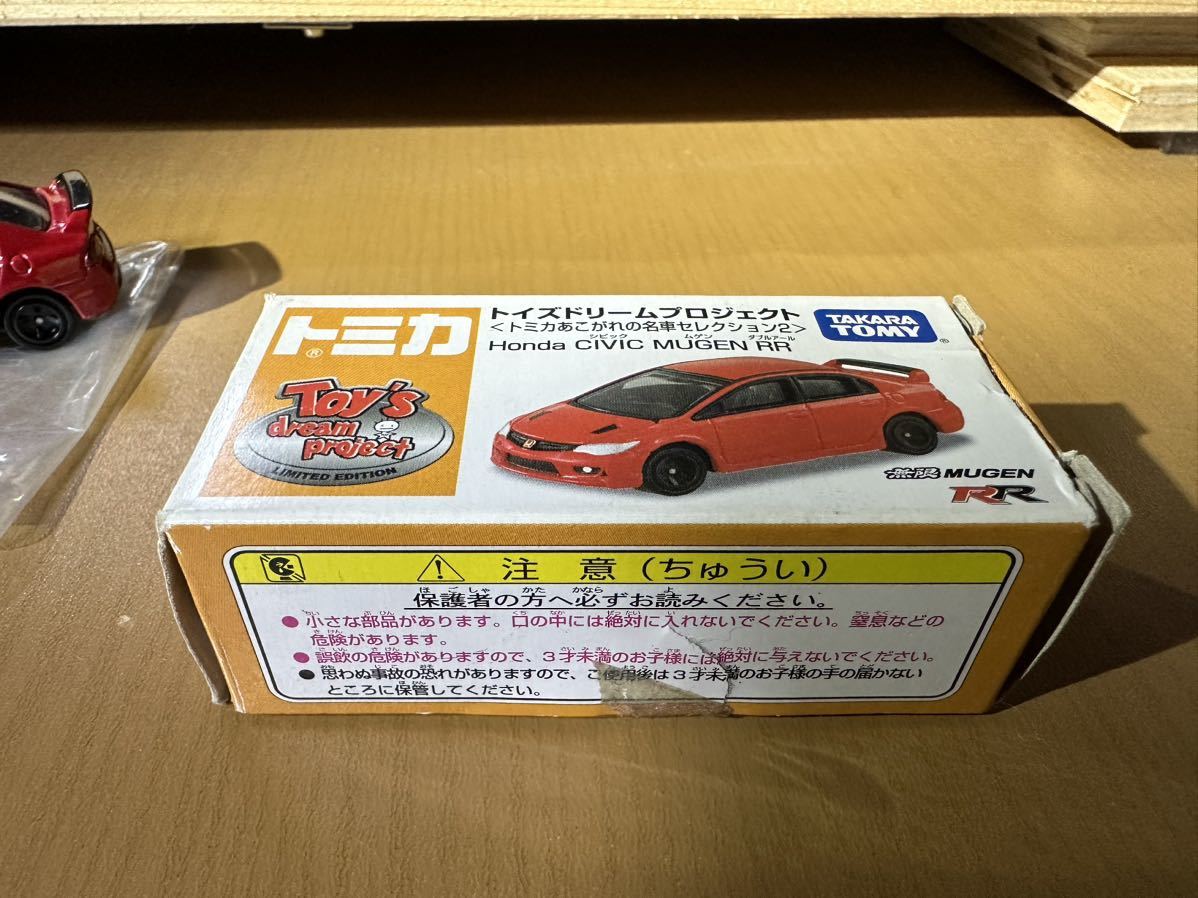 トミカ トイズドリームプロジェクト 無限RR 箱付き トイズドリーム