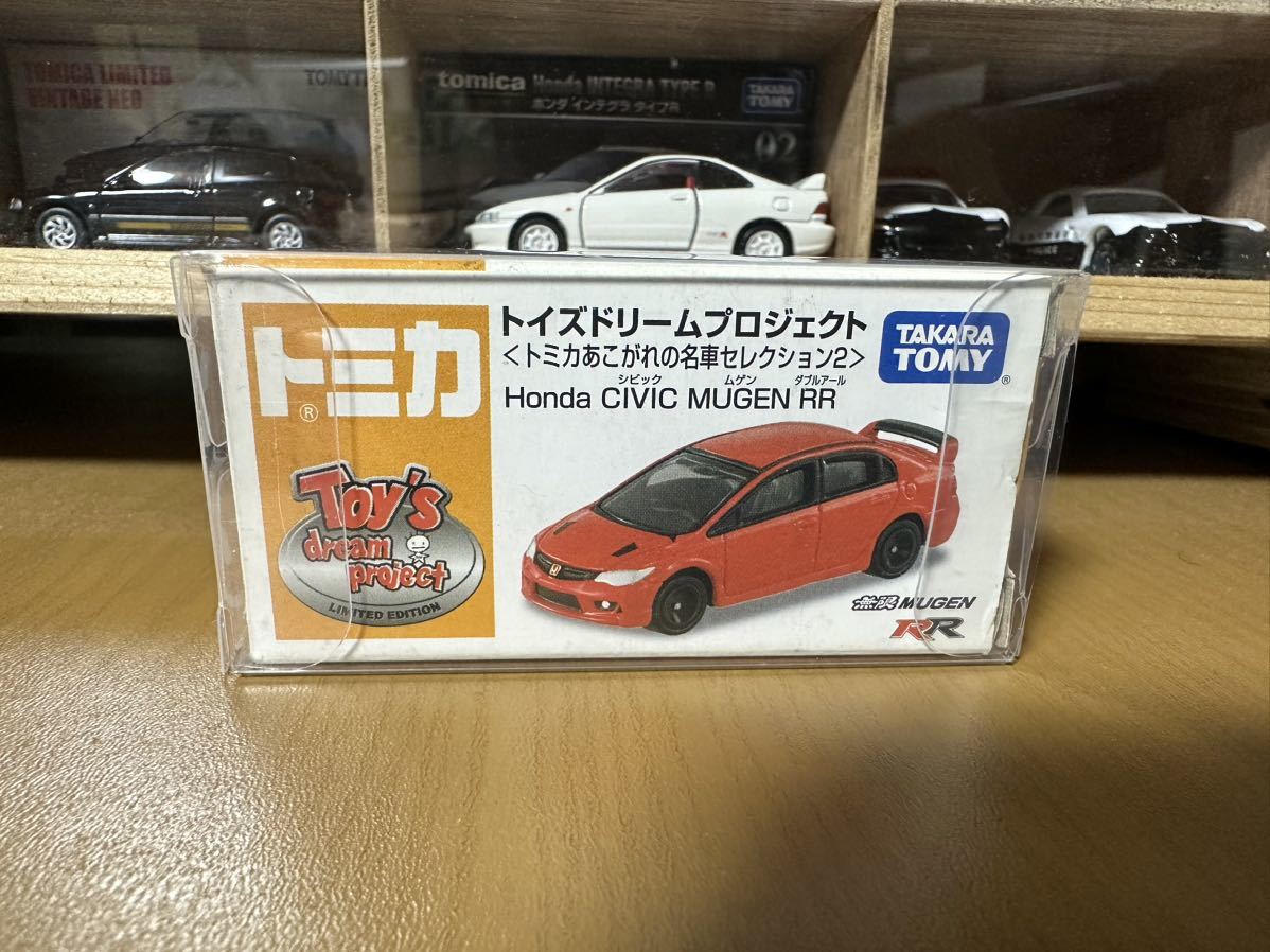 トミカ トイズドリームプロジェクト 無限RR 箱付き トイズドリーム