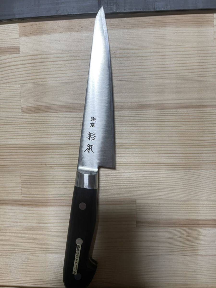 包丁 杉本 ツバ付骨スキ CM2215 未使用品 CM2215 杉本 杉本刃物 ツバ付