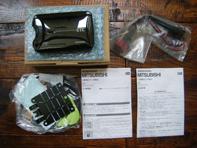 ☆ 新品 ☆ 送料込み ☆ MITSUBISHI / 三菱電気 EP-7311B ブラック EP-9U79 0471 ☆