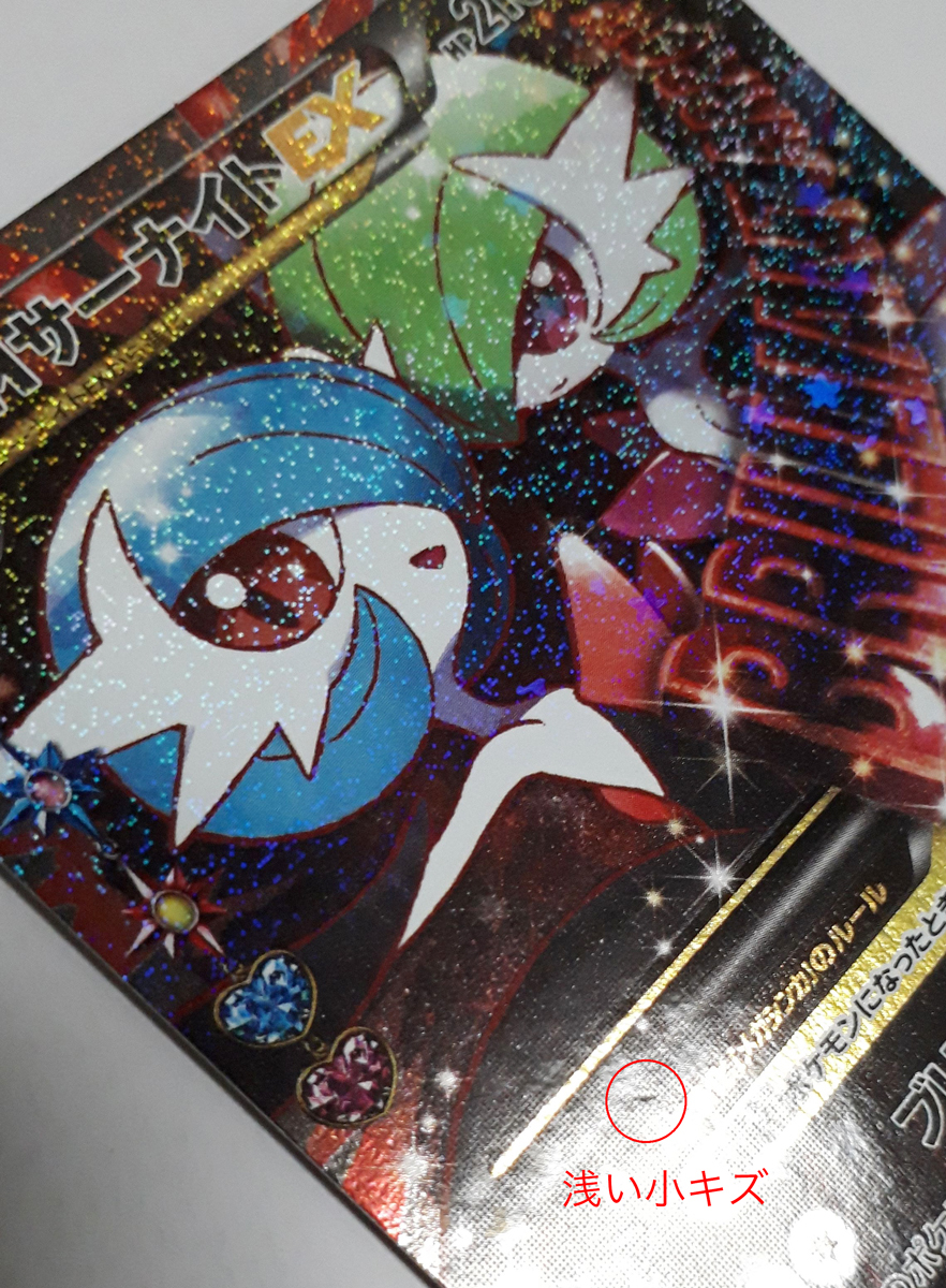 ポケモンカード/MサーナイトEX 020/032 1ED RR CP3 ポケキュン 