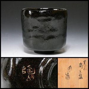 筒茶碗のYahoo!オークション(旧ヤフオク!)の相場・価格を見る｜Yahoo