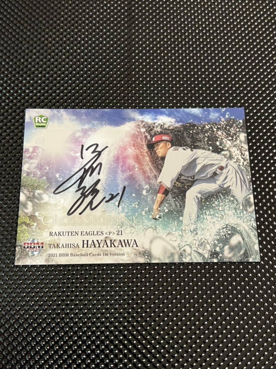 [01/30] EPOCH 2022 早川隆久 直筆サイン 1stナンバー 01/30] EPOCH 2022 早川隆久 直筆サイン 1stナンバー