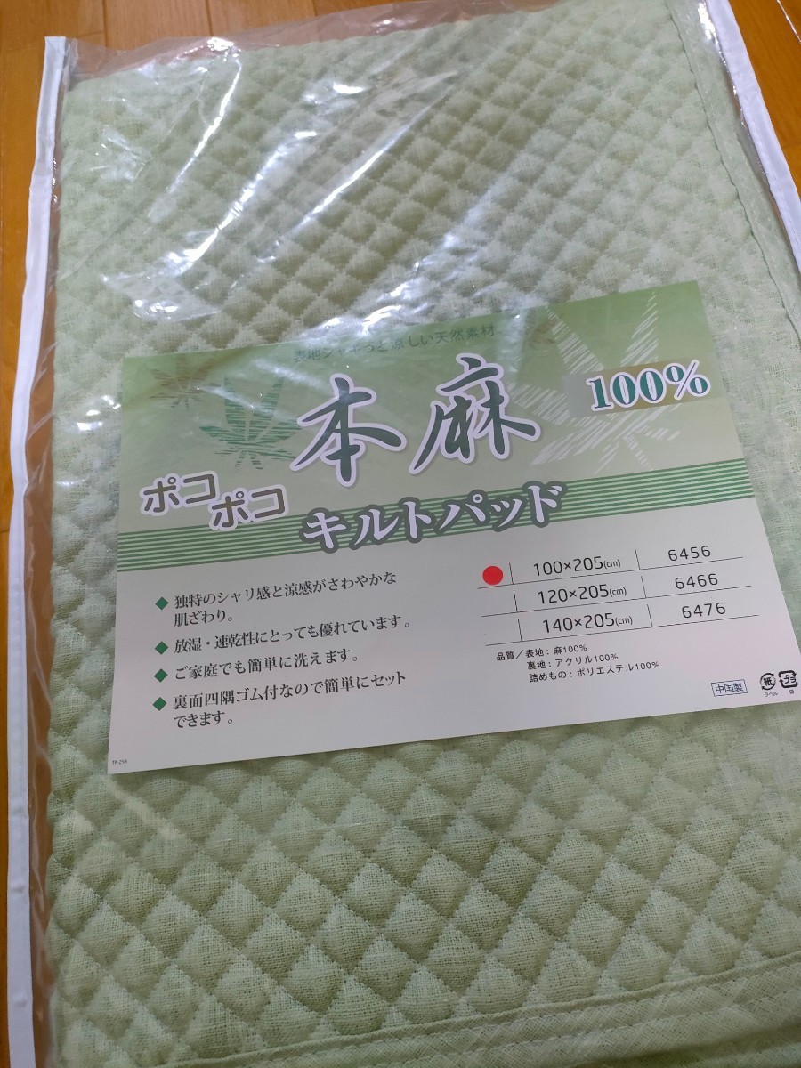 木箱入 絹謹製 匠のしるし 毛布×2枚