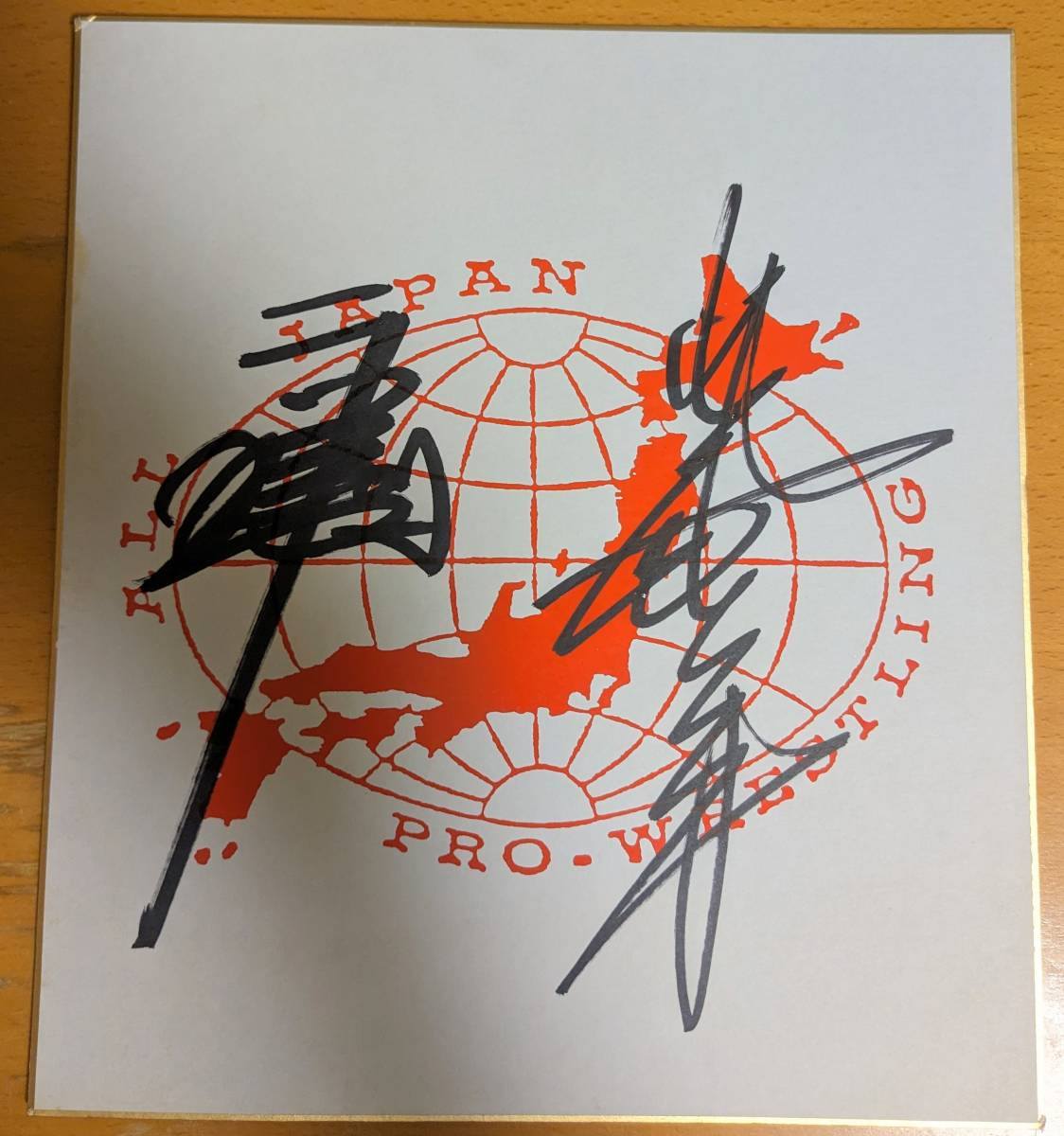 ラッシャー木村 ジャイアント馬場 直筆サイン色紙 プロレス ジャイアント馬場 ラッシャー木村 サイン色紙(サイン)｜売買された