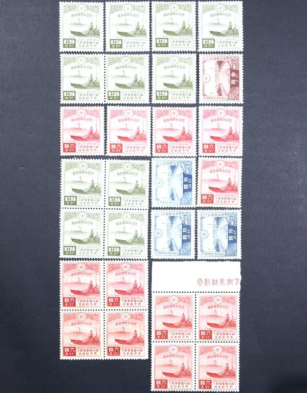 8□未使用 満州国皇帝(溥儀)来訪記念 4種完 ブロック等 28枚分 満州国