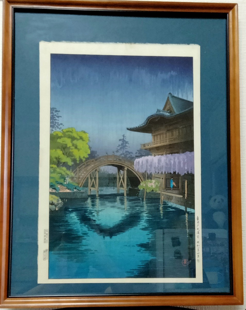 土屋光逸 亀井戸天満宮 版画 美術品 【公式通販】