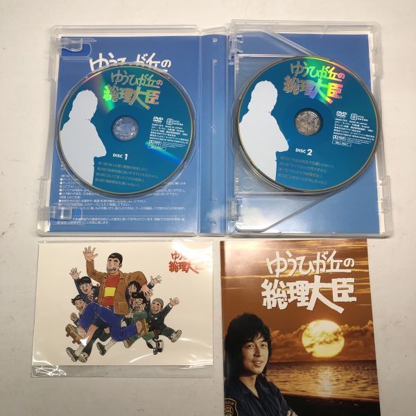 DVD ゆうひが丘の総理大臣 1 DVD-SET 5枚組