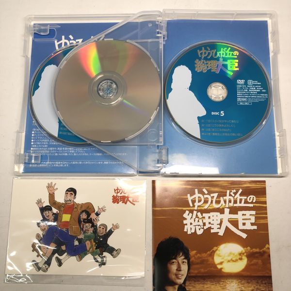 ゆうひが丘の総理大臣 1 DVD-SET 5枚組 ゆうひが丘の総理大臣 1 DVD