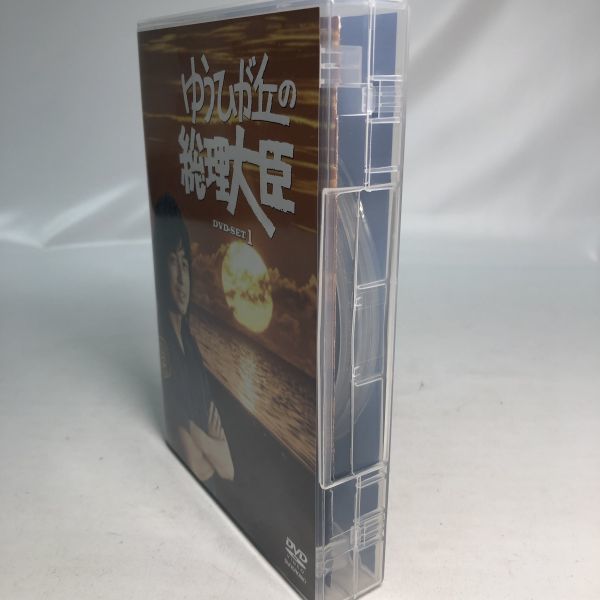 ゆうひが丘の総理大臣 DVD SET1 5枚組