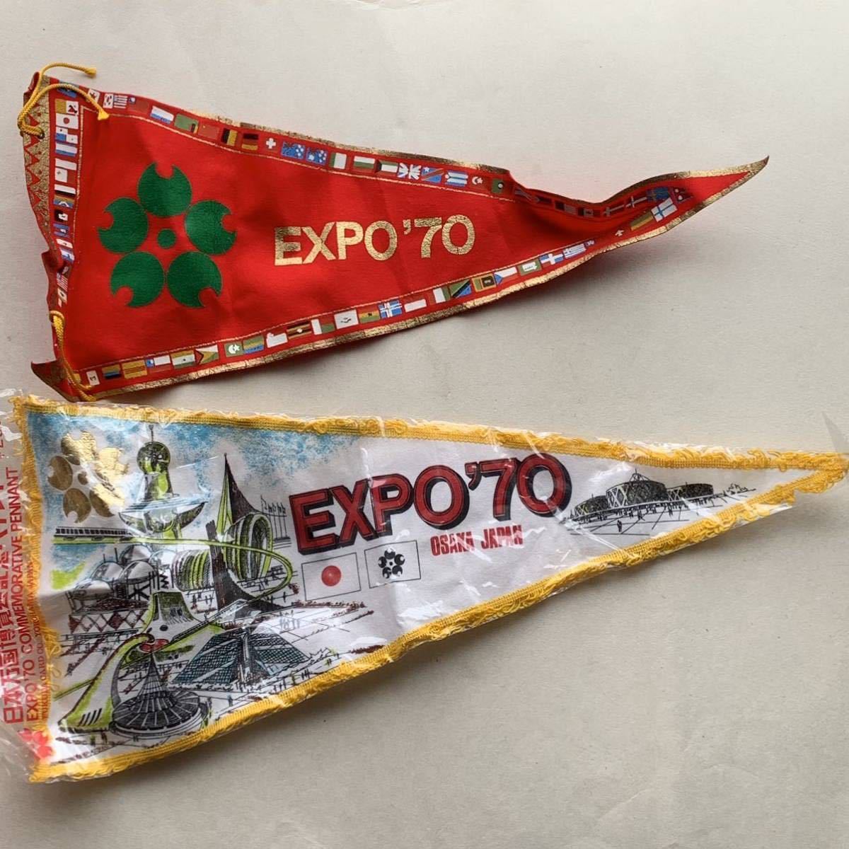 当時物 日本万国博覧会記念ペナント EXPO
