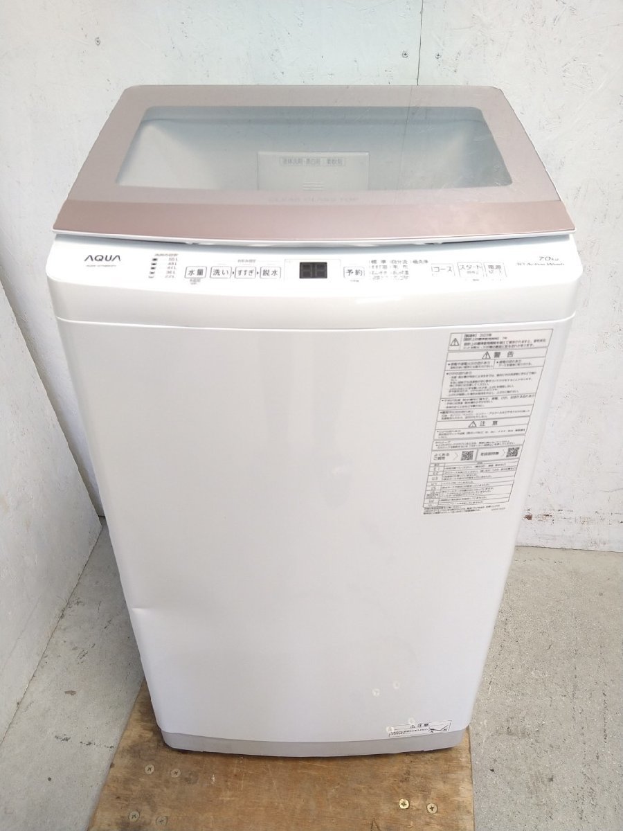 大阪発 AQUA 【公式通販】