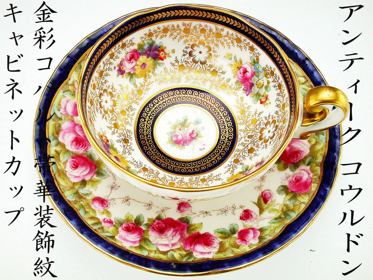 ティファニーコウルドン