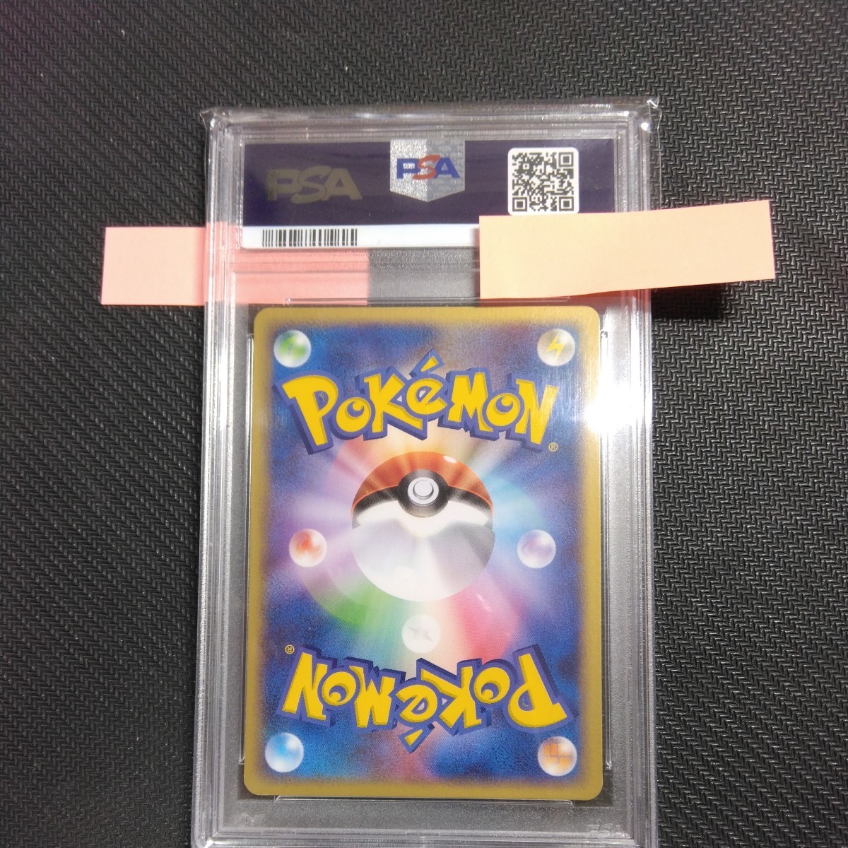 PSA9 リザードン プロモ ポケモンチョコスナック 明治 045/ADV-P