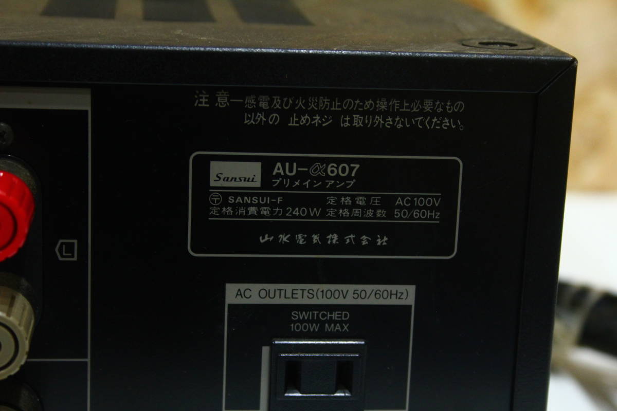 プリメインアンプ SANSUI AU-α607XR 通電確認のみ HG06039 Sansui AU-α607 プリメインアンプ 通電確認済 動作未確認 現状