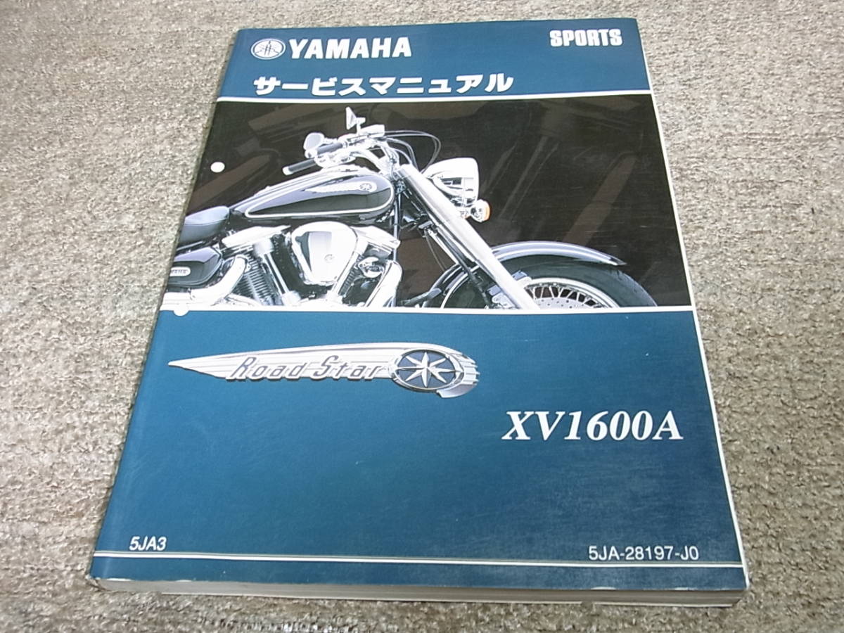XV1600 ヤマハ ロードスター 2026年最新Yahoo!オークション 1⁄12 