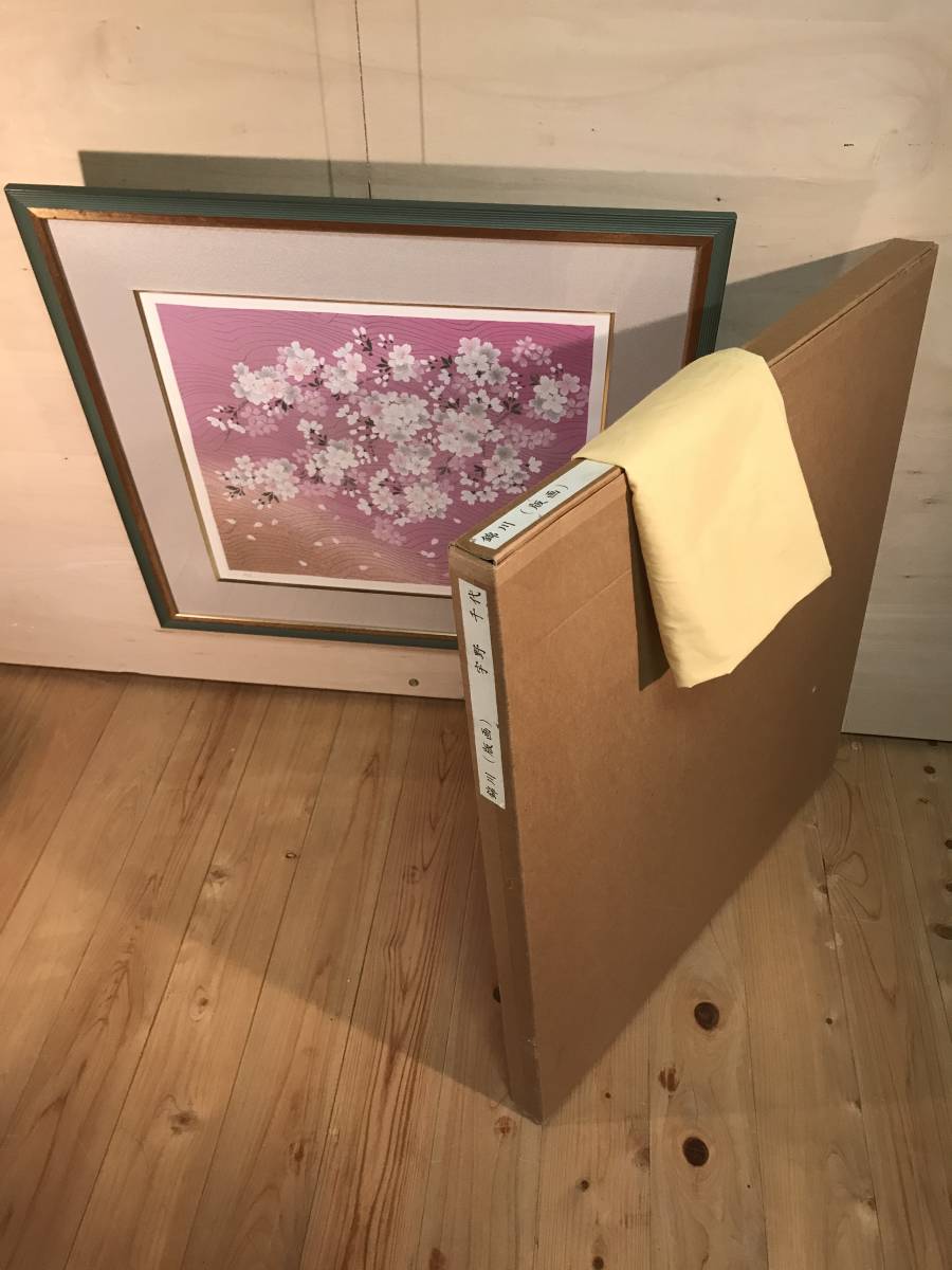 シルクスクリーン 直筆サイン・落款 宇野千代 美術品 「錦川」 「うす