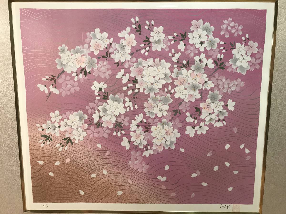 シルクスクリーン 直筆サイン・落款 宇野千代 美術品 「錦川」 「うす
