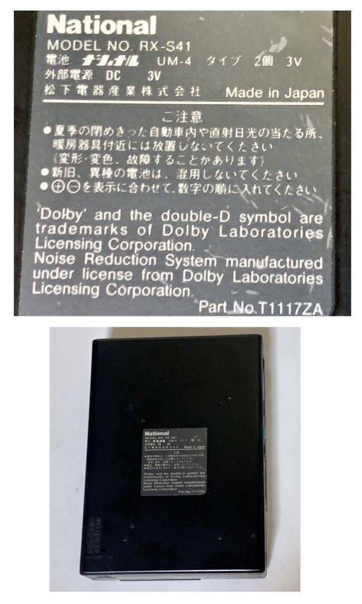 希少 National ナショナル カセットレコーダー RX-S41 ジャンク 希少