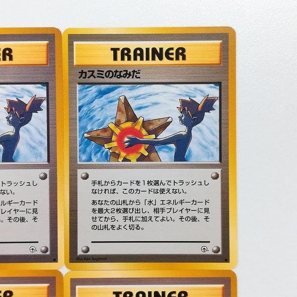 sA101o [当時物] 旧裏面 ポケモンカード カスミのなみだ 計4枚 / ジム拡張