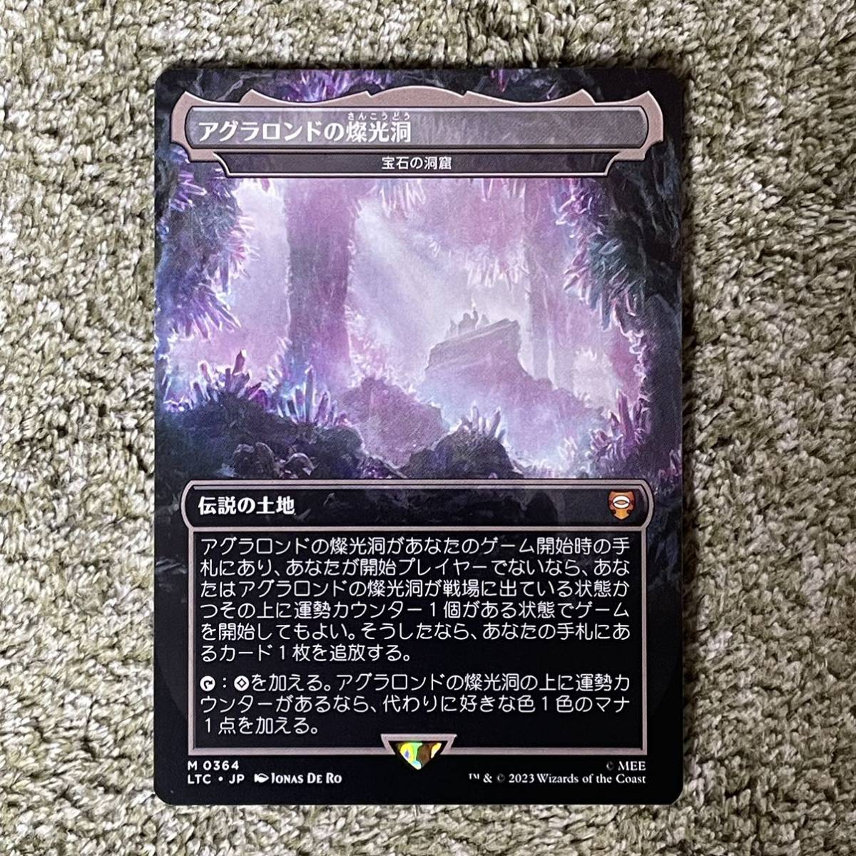 宝石の洞窟　アグラロンドの燦光洞　日本語　foil mtg FOIL⁄MTG⁄日本語版⁄宝石の洞窟⁄Gemstone Caverns⁄アグラロンド
