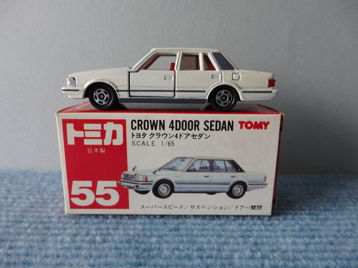 トミカ 絶版 赤箱 55-4 トヨタ クラウン 4ドア セダン 1/65 日本製