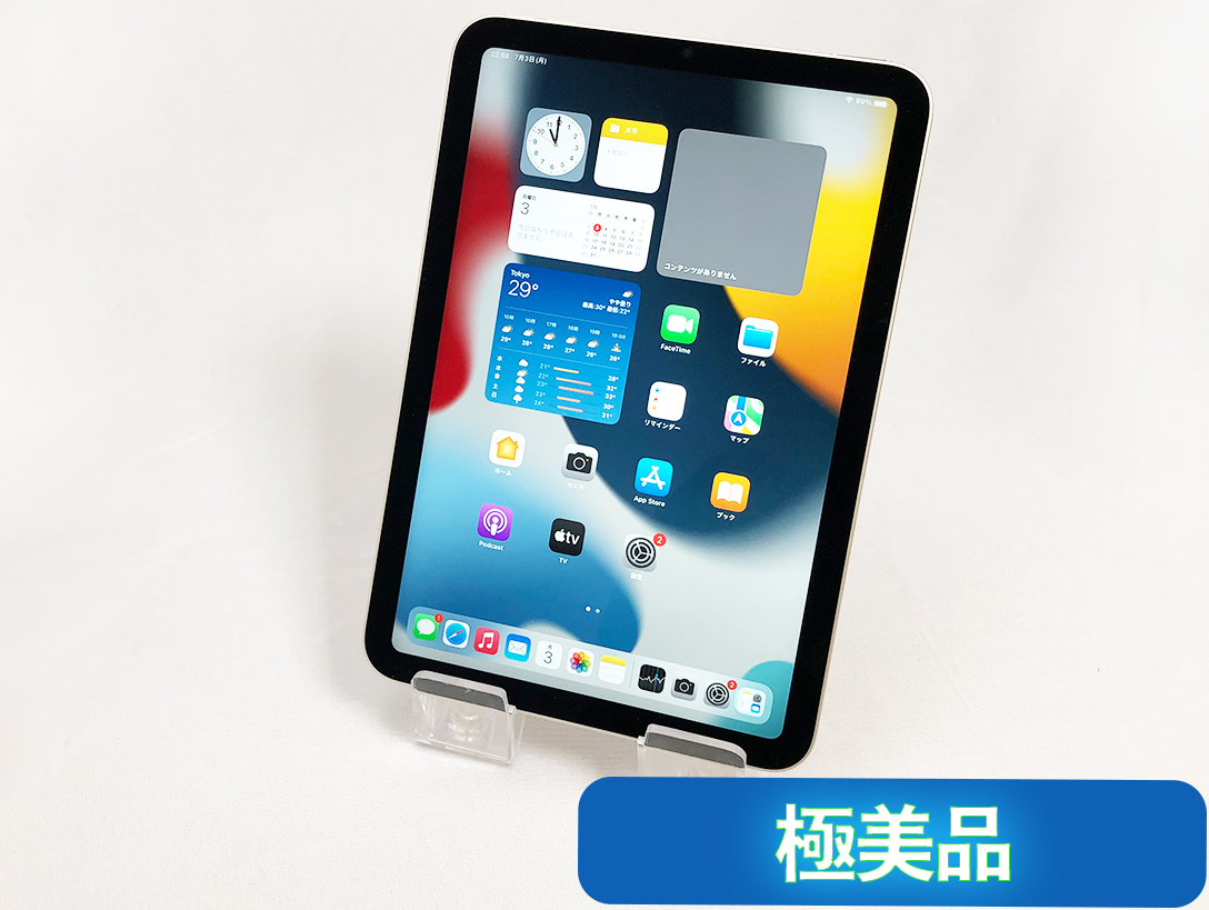 Apple iPad 第9世代 WiFi 64GB 充電回数21回 【公式通販】 Apple iPad 第9世代 WiFi 64GB 充電回数21回 【公式通販】