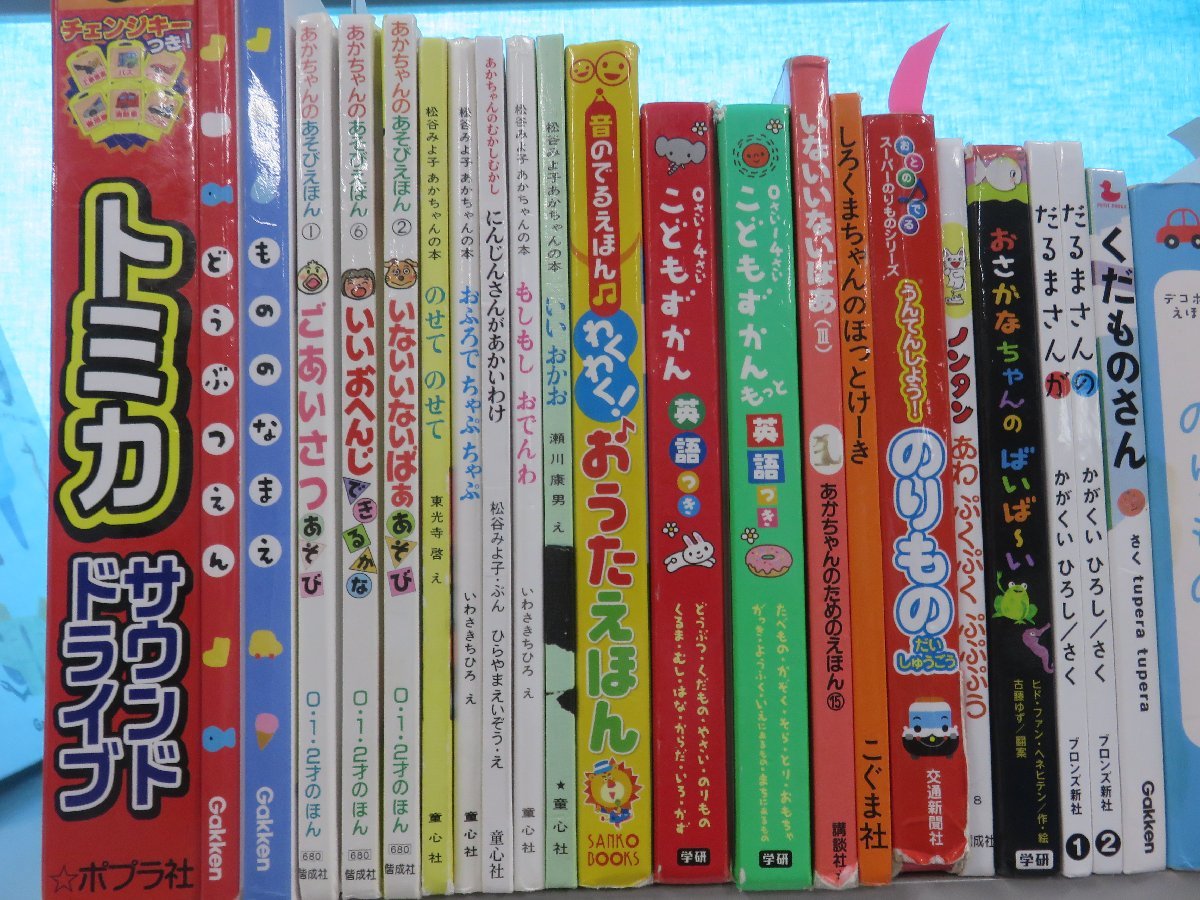 赤ちゃん向け絵本】《まとめて35点セット》かくしたのだあれ/くま