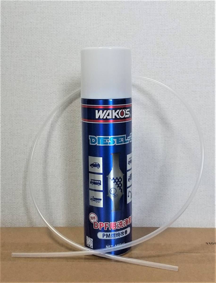 即納!! WAKO'S ディーゼル1 ディーゼル2 D-1 D-2 燃料洗浄剤