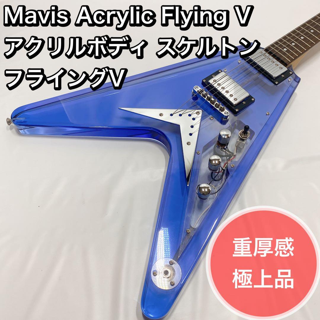 Mavis Acrylic Flying V アクリルボディ フライングV Mavis V Flying