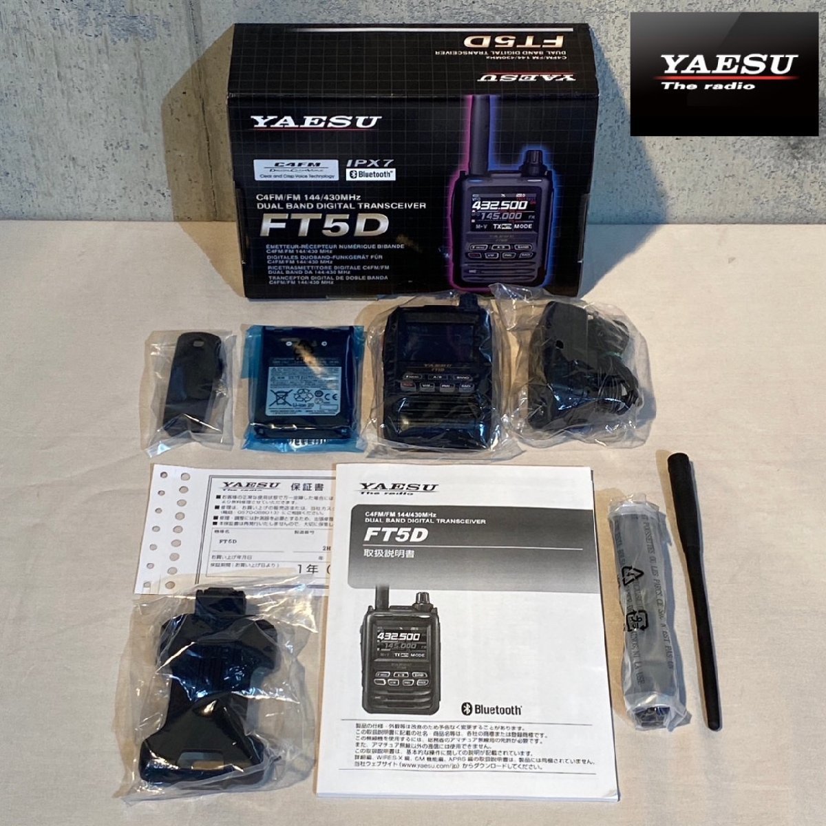 C978 [八重洲/ヤエス] ハンディ無線機 144/430MHz 元箱・取説 中古美品