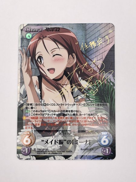 1円スタート カオス Chaos TCG ストライクウィッチーズ2 SW-109 