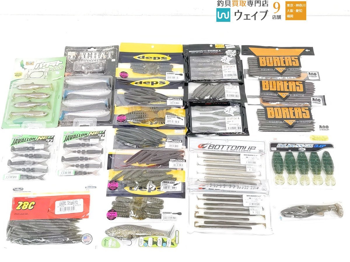 デプス・イマカツ・ボトムアップ等 計23点 中古 ワームセット 【公式通販】