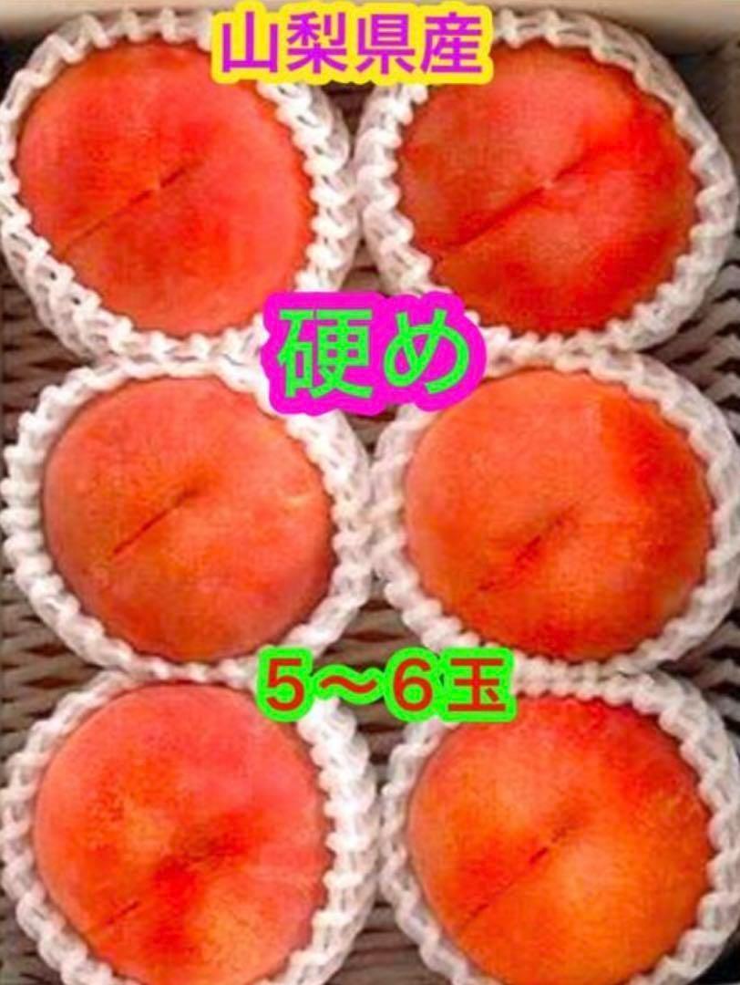 大得価，爆買い ka22硬め 山梨県産 桃 ちよひめ 日川白鳳 5〜6玉(桃)｜売買されたオークション情報、yahooの商品情報をアーカイブ公開 - オークファン 桃