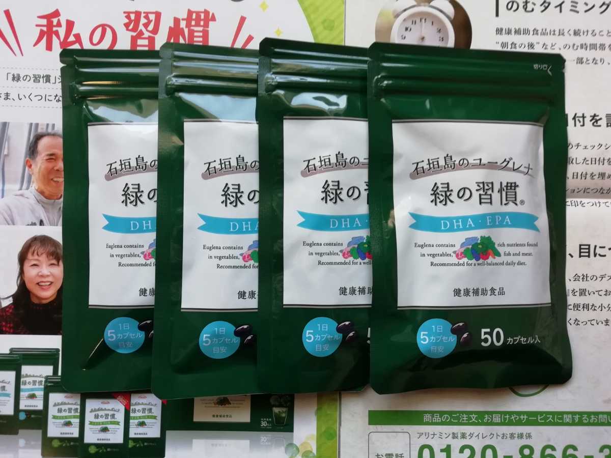 50カプセル入り×4袋　石垣島のユーグレナ　緑の習慣　★迅速発送可★
