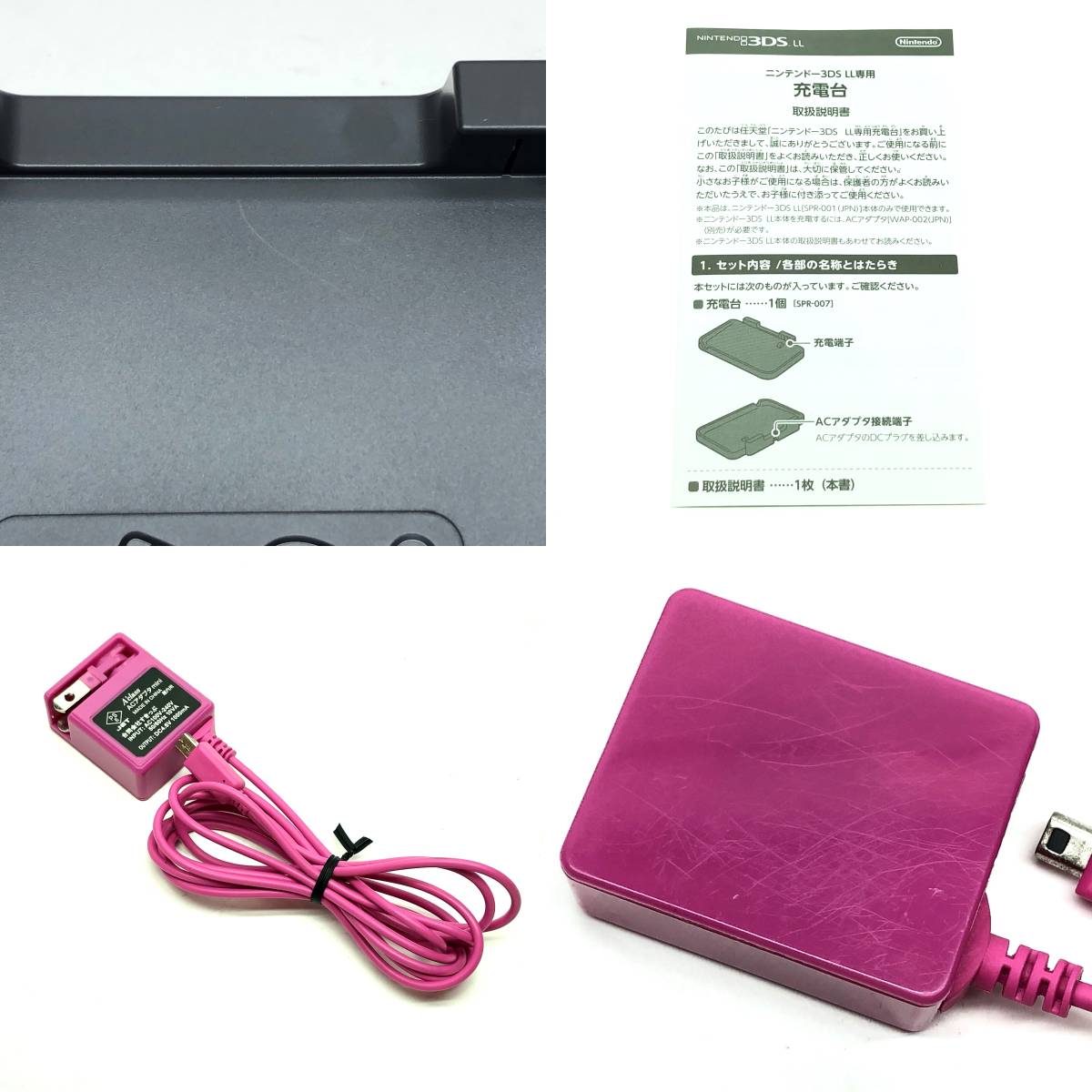 tu055 Nintendo ニンテンドー 3DSLL ピンク×ホワイト 本体 充電台 充電  