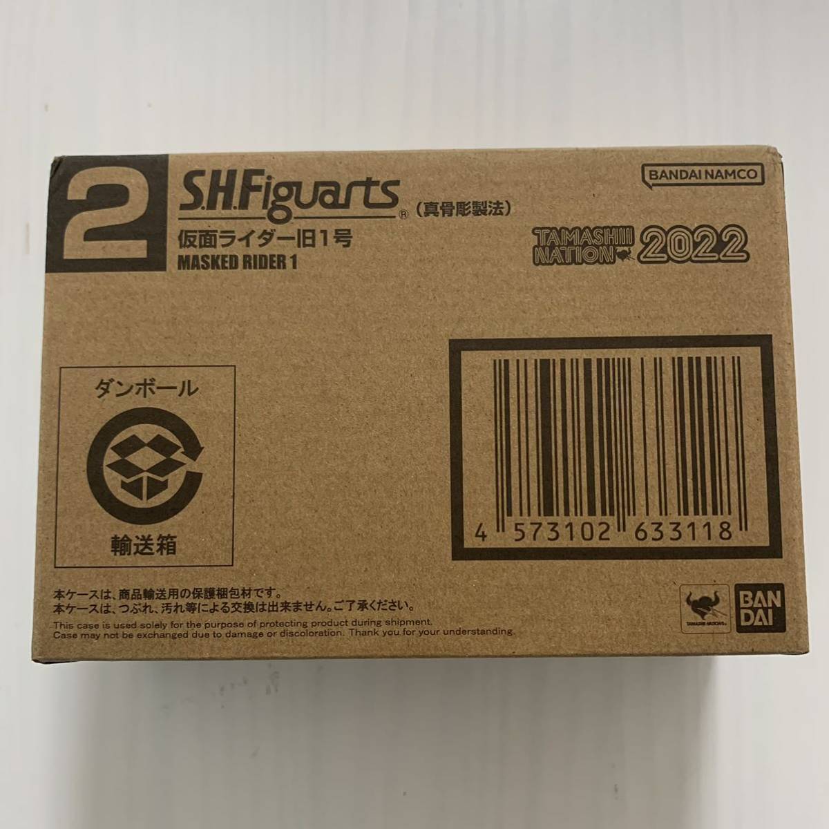 新品未開封 S.H.Figuarts 仮面ライダー旧1号 （真骨彫製法）　魂ネイション2022 フィギュア　フィギュアーツ　真骨頂 仮面ライダー旧1号 真骨彫製法 レビュー