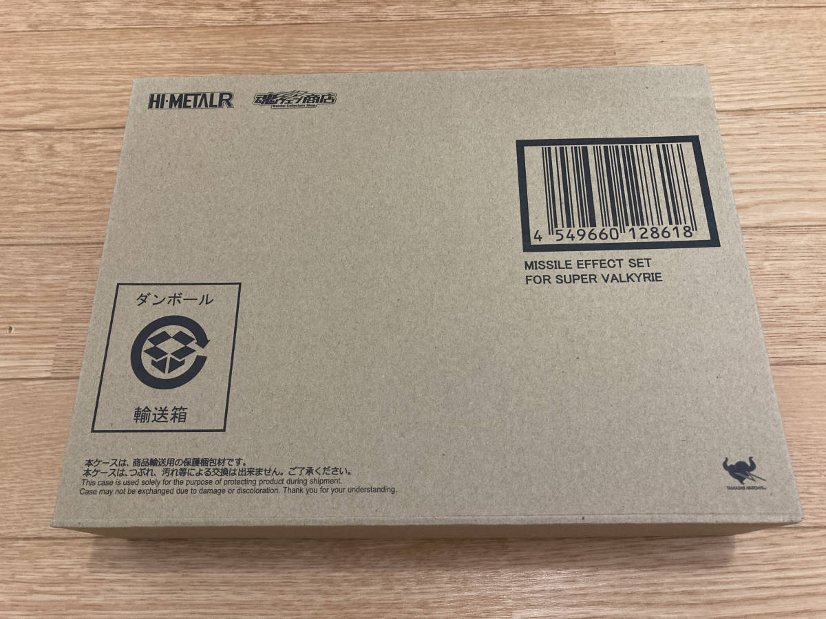 未開封品 バンダイ HI-METAL R スーパーバルキリー用ミサイル 
