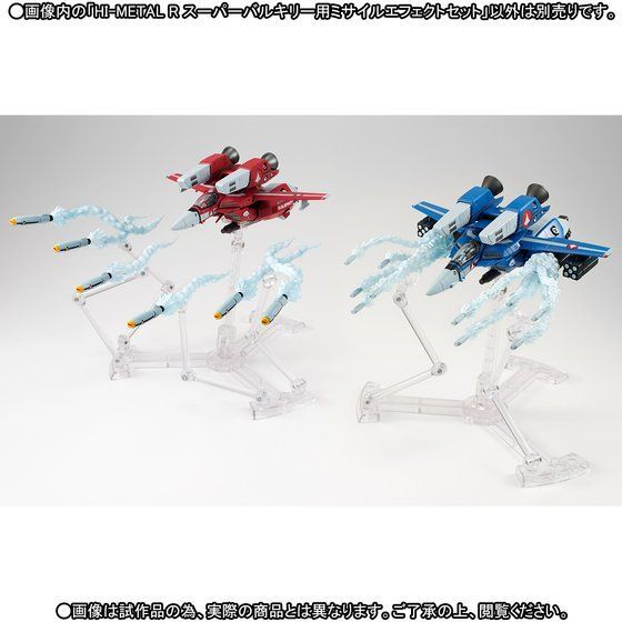 未開封品 バンダイ HI-METAL R スーパーバルキリー用ミサイル 