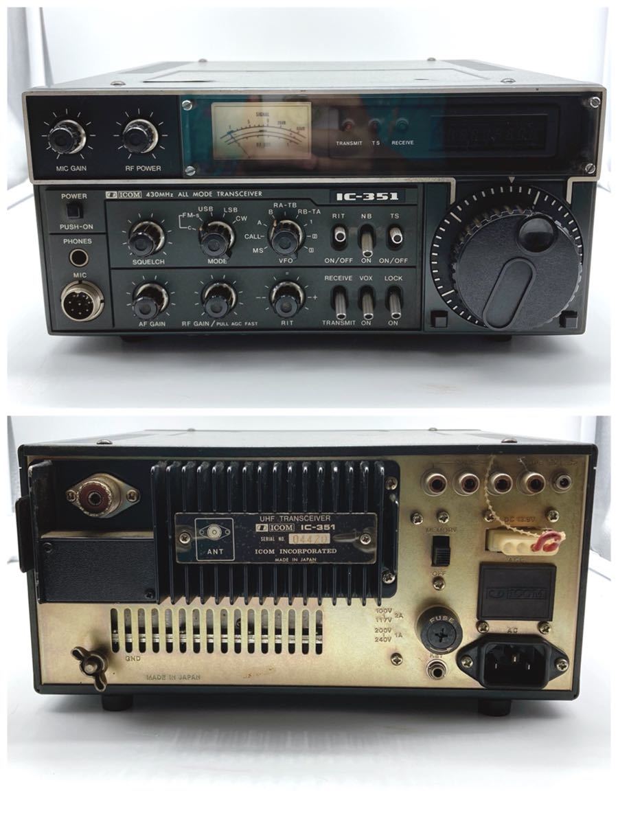 IC-351 全モードトランシーバー ICOM/アイコム/430MHz ALL MODE TRANSCEIVER/オールモード