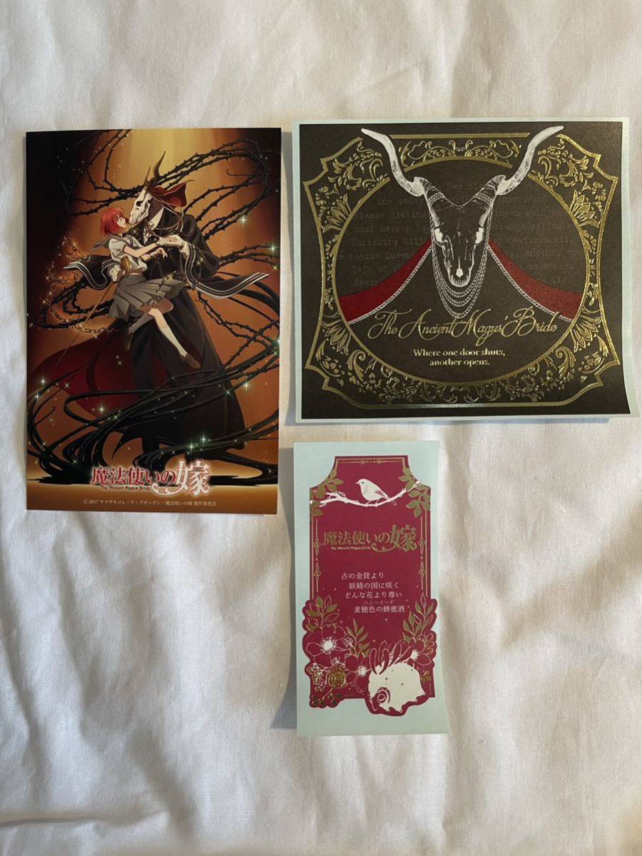 魔法使いの嫁 蜂蜜酒 ハニーミード 赤ワイン 予約限定品 エリアス チセ