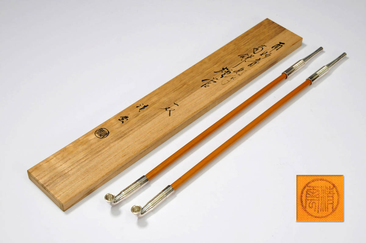 清雲 作 而妙斎好 南鐐煙管 一双 純銀 共箱 ○ 喫煙具 キセル 0305056