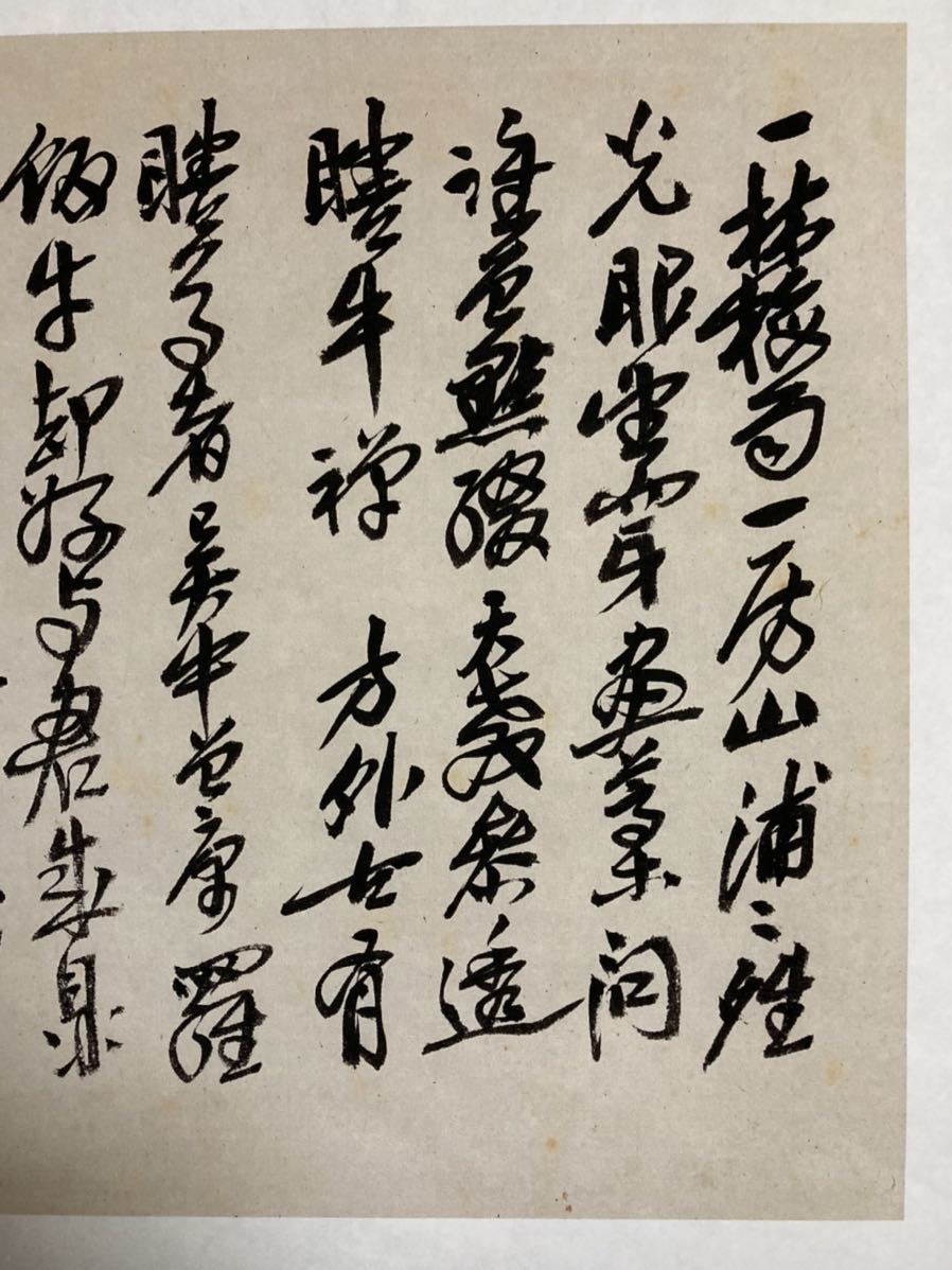 呉昌碩 行書七言詩 紙本 まくり 模写／中国 画仙紙 中国画 水墨画 書道