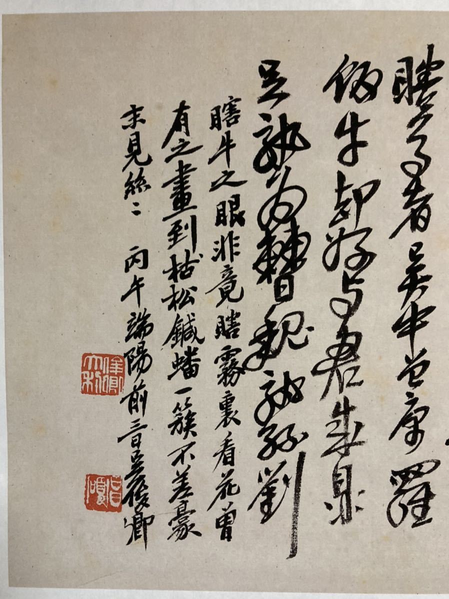 中国古美術　康生書法　紙本墨書 書 呉昌碩 行書七言詩 紙本 まくり 模写／中国 画仙紙 中国画 水墨画 書道