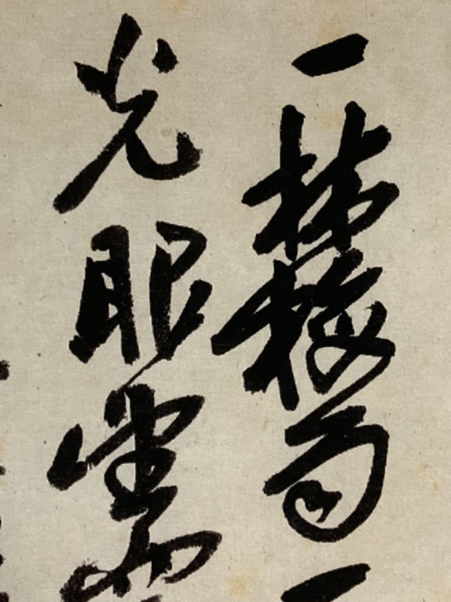 呉昌碩 行書七言詩 紙本 まくり 模写／中国 画仙紙 中国画 水墨画 書道