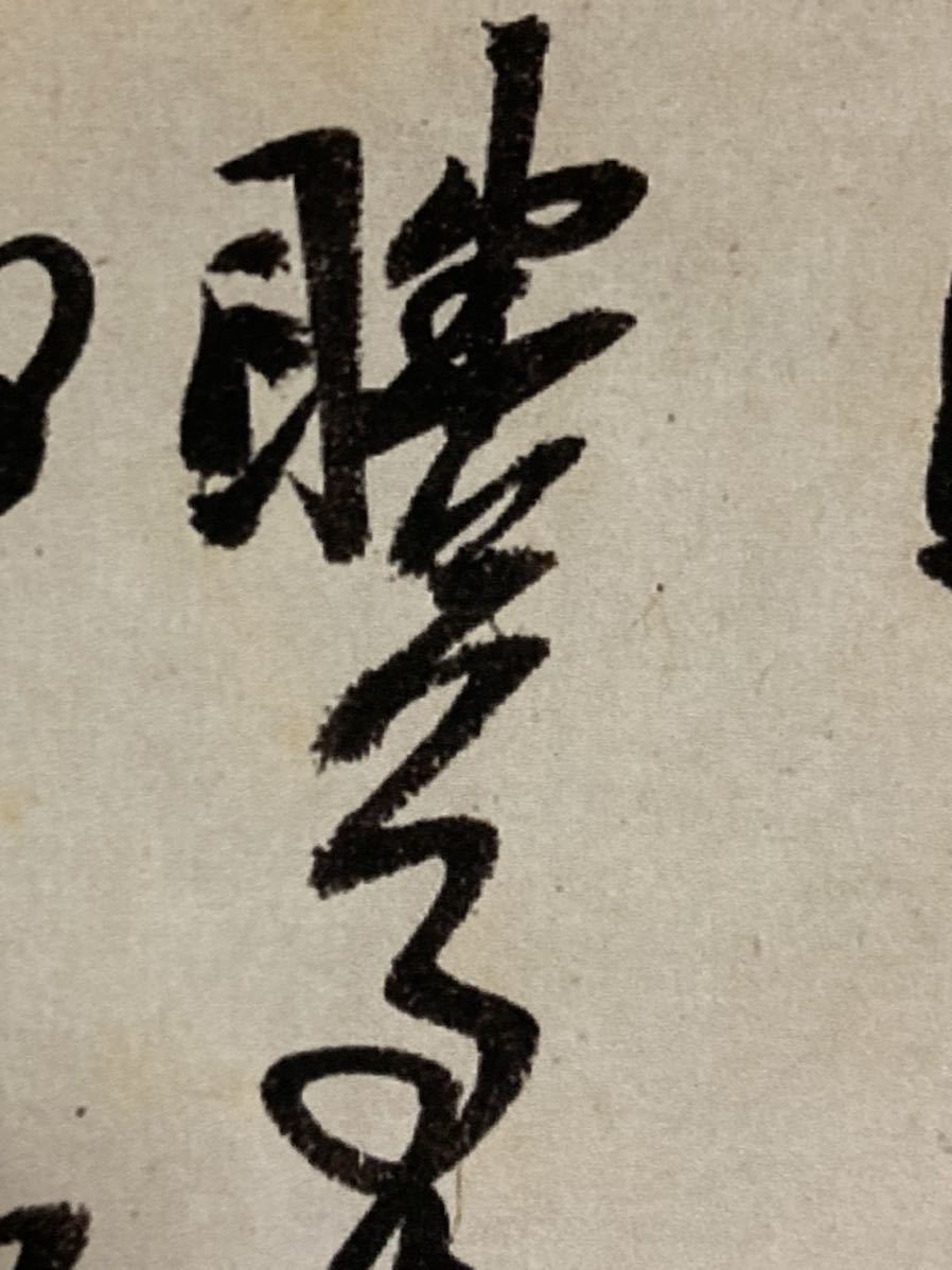 呉昌碩 行書七言詩 紙本 まくり 模写／中国 画仙紙 中国画 水墨画 書道
