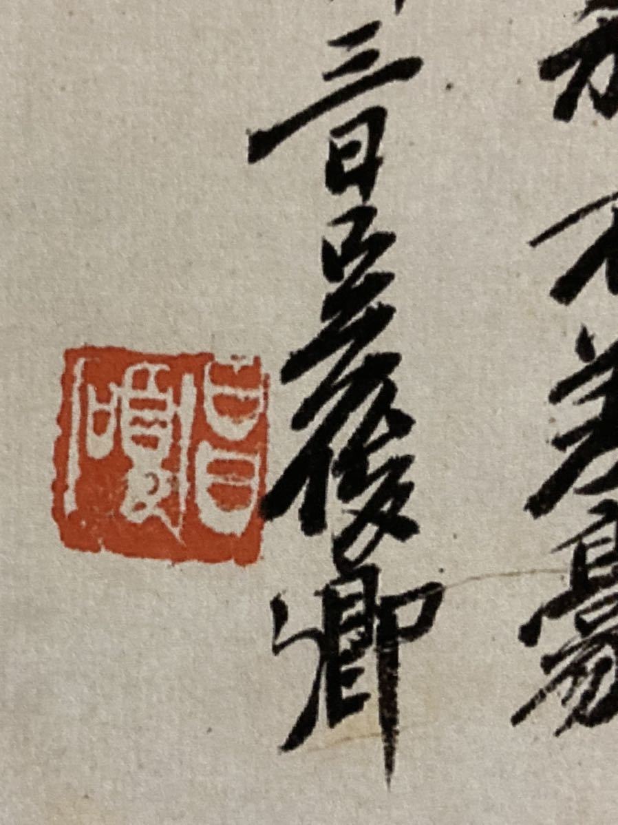呉昌碩 行書七言詩 紙本 まくり 模写／中国 画仙紙 中国画 水墨画 書道