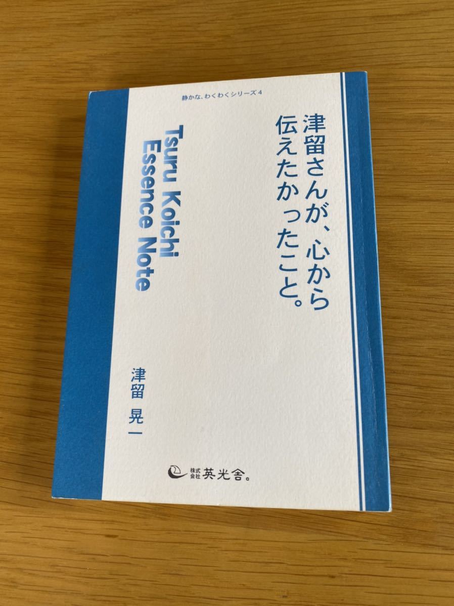 ホーナイ全集 第6巻 - 神経症と人間の成長 』 榎本譲 丹治竜郎 誠信書房