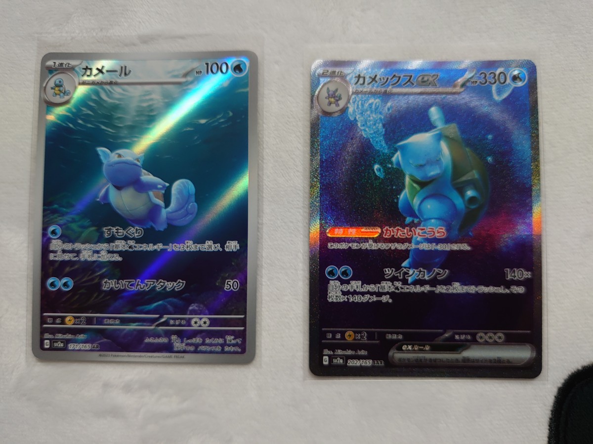 ポケモンカード 151 カメックスsarセット ポケモンカード151 ゼニガメ
