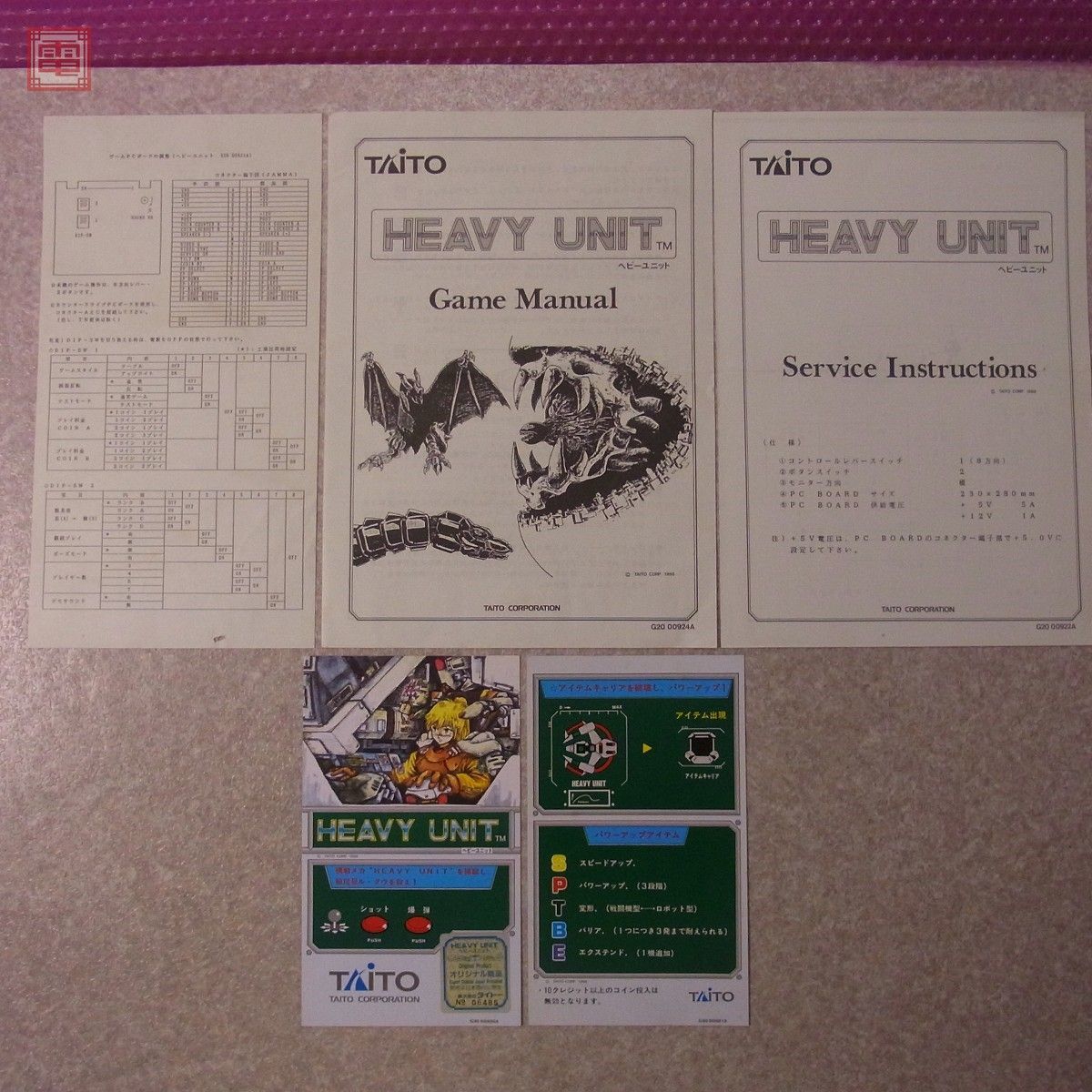 カネコ/タイトー ヘビーユニット HEAVY UNIT KANEKO TAITO インスト 